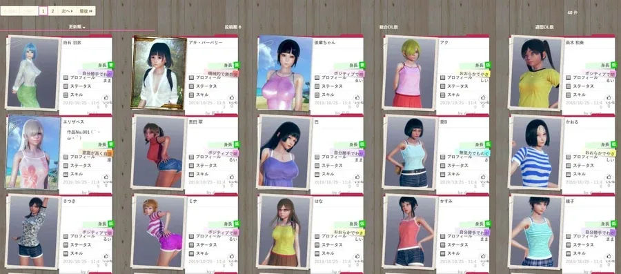 AI少女 任务推进 页面配图